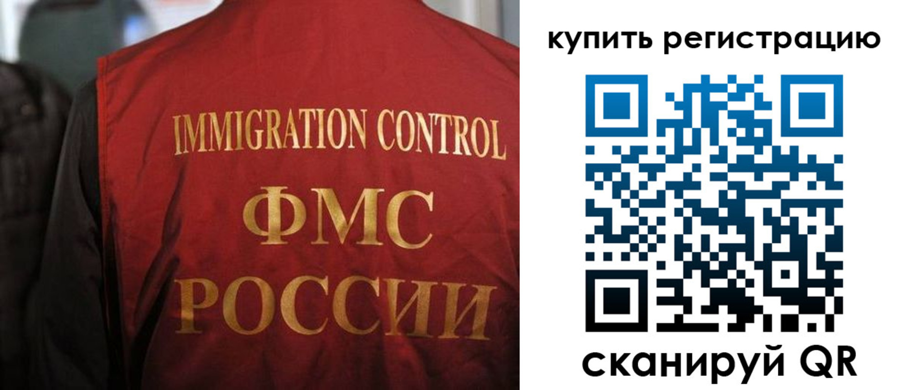 прописка для военкомата в Кодинске