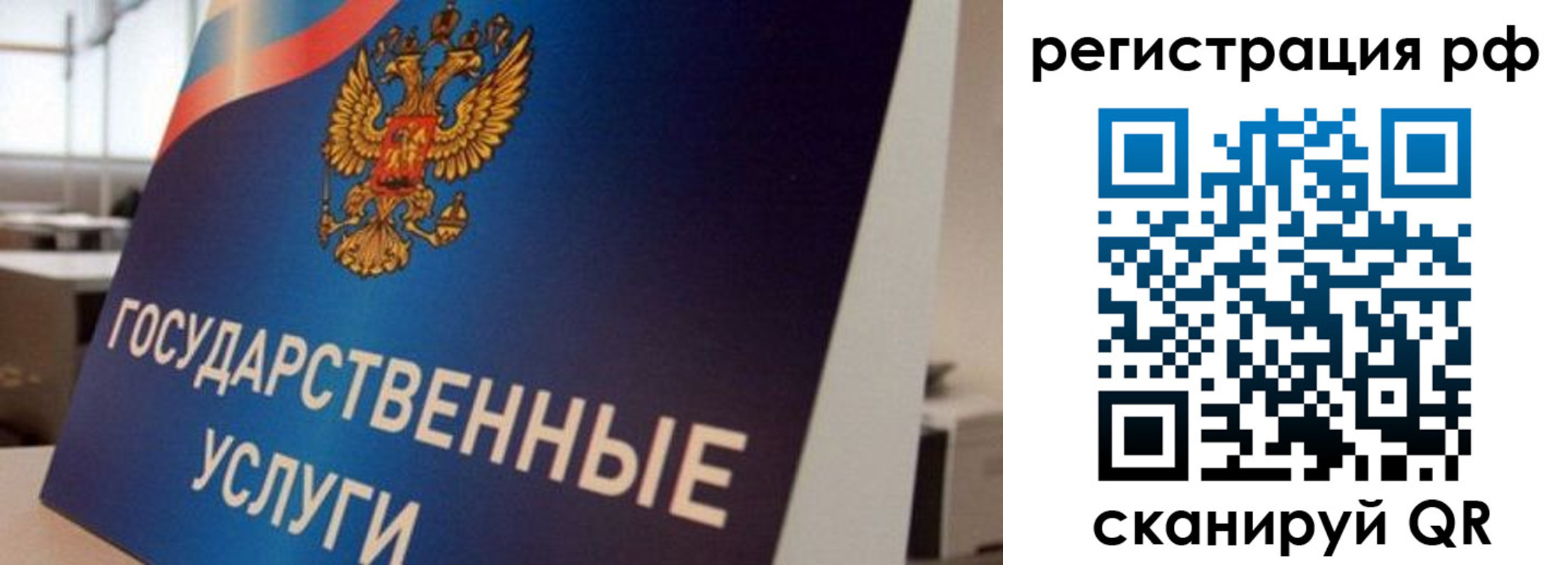 временная регистрация поиск в Кодинске